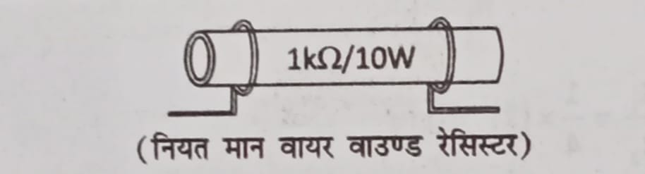 Fixed value wire wound resistor