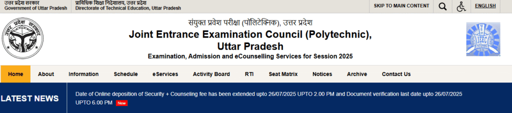  UP Polytechnic 2025 exam