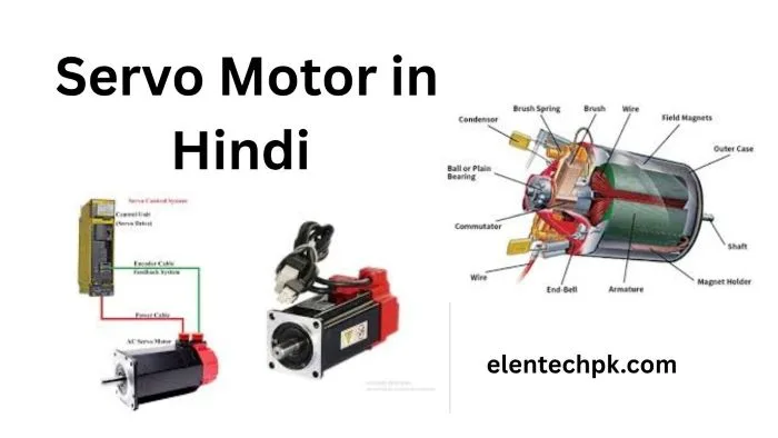 Servo Motor in Hindi Working, Types, Construction