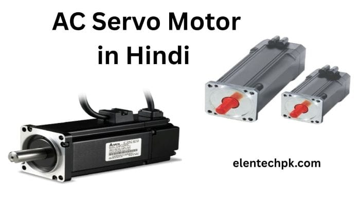 AC Servo Motor in Hindi Working Construction Types