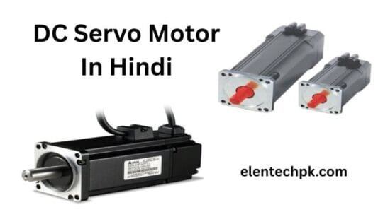 डीसी सर्वो मोटर (DC Servo Motor In Hindi) परिभाषा, डायग्राम