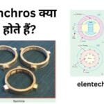 Synchros क्या होते हैं? Types of Synchros Explained |