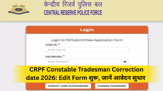 CRPF Constable Tradesman Correction date 2026: Edit Form शुरू, जानें आवेदन सुधार की पूरी जानकारी