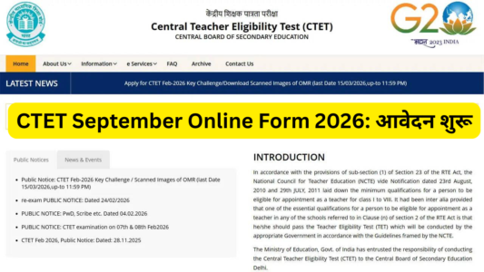 CTET September Online Form 2026: आवेदन शुरू, जानें Exam Date और Apply Process