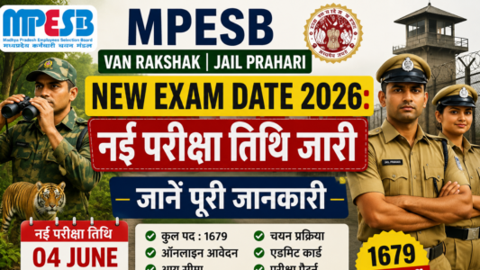 MPESB Van Rakshak Jail Prahari NEW Exam Date 2026: नई परीक्षा तिथि जारी, जानें पूरी जानकारी