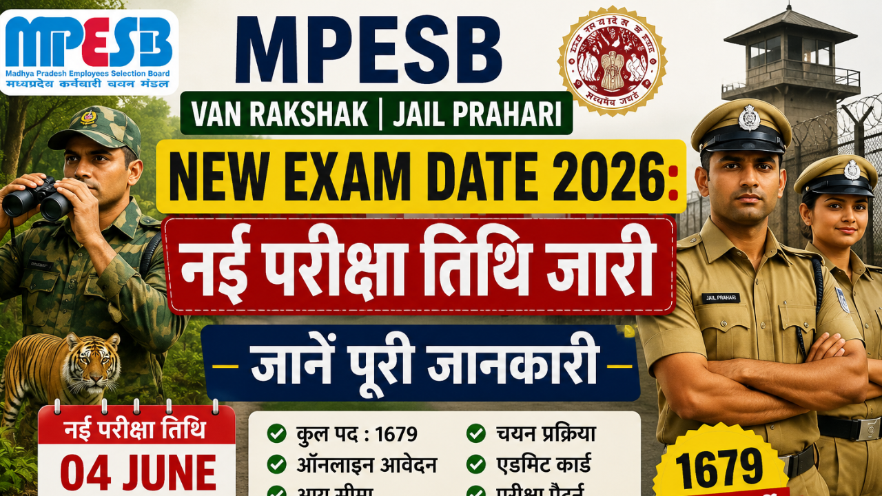 MPESB Van Rakshak Jail Prahari NEW Exam Date 2026: नई परीक्षा तिथि जारी, जानें पूरी जानकारी 1 MPESB Van Rakshak Jail Prahari NEW Exam Date 2026