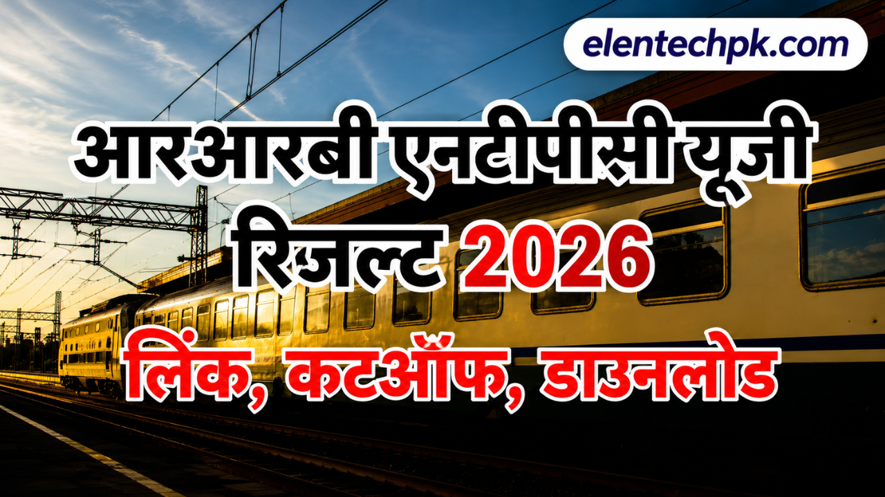 RRB NTPC UG Final Result 2026 जारी: CEN 06/2024 की Merit List PDF हुई Out,