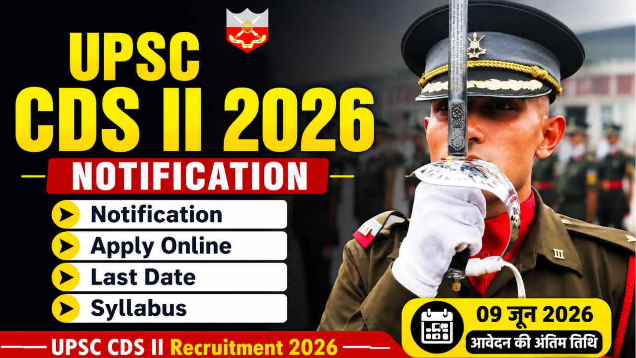 UPSC CDS II Recruitment 2026: आवेदन शुरू, जानें परीक्षा तिथि, योग्यता, फीस और पूरी जानकारी