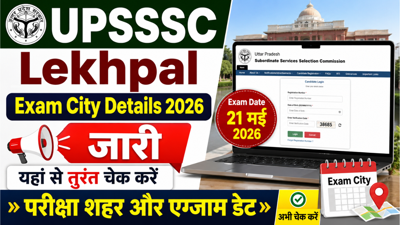 UPSSSC Lekhpal Exam City Details 2026